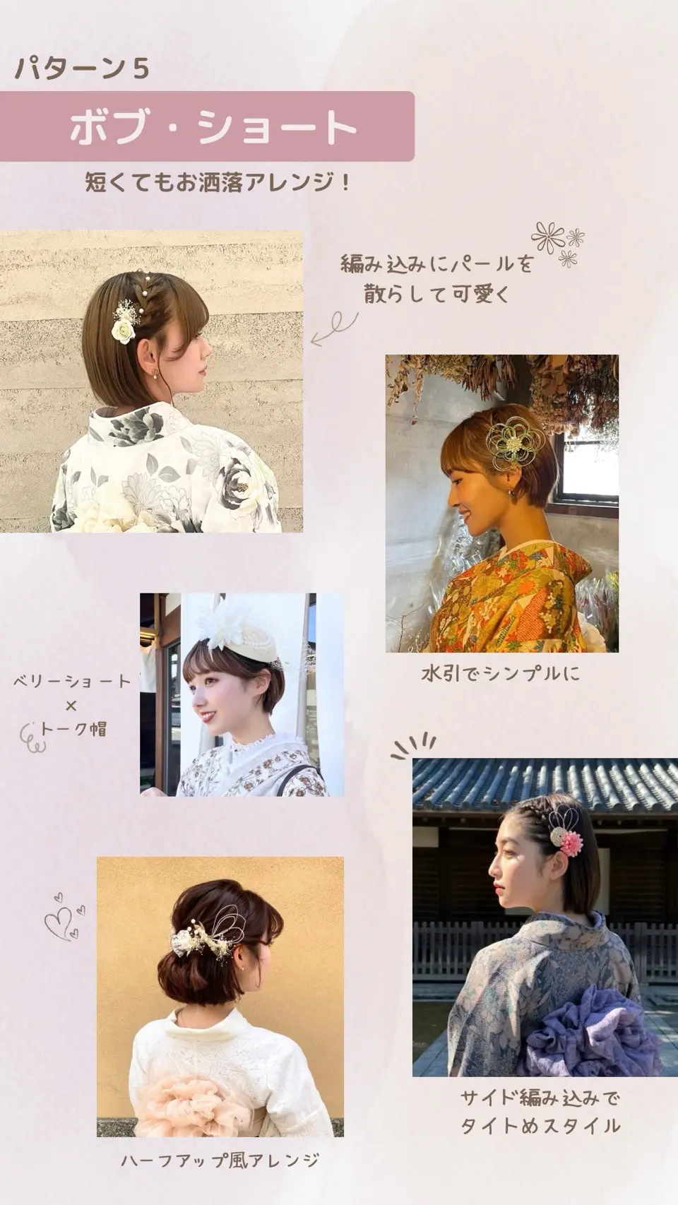 ヘアメニュー：ボブショート