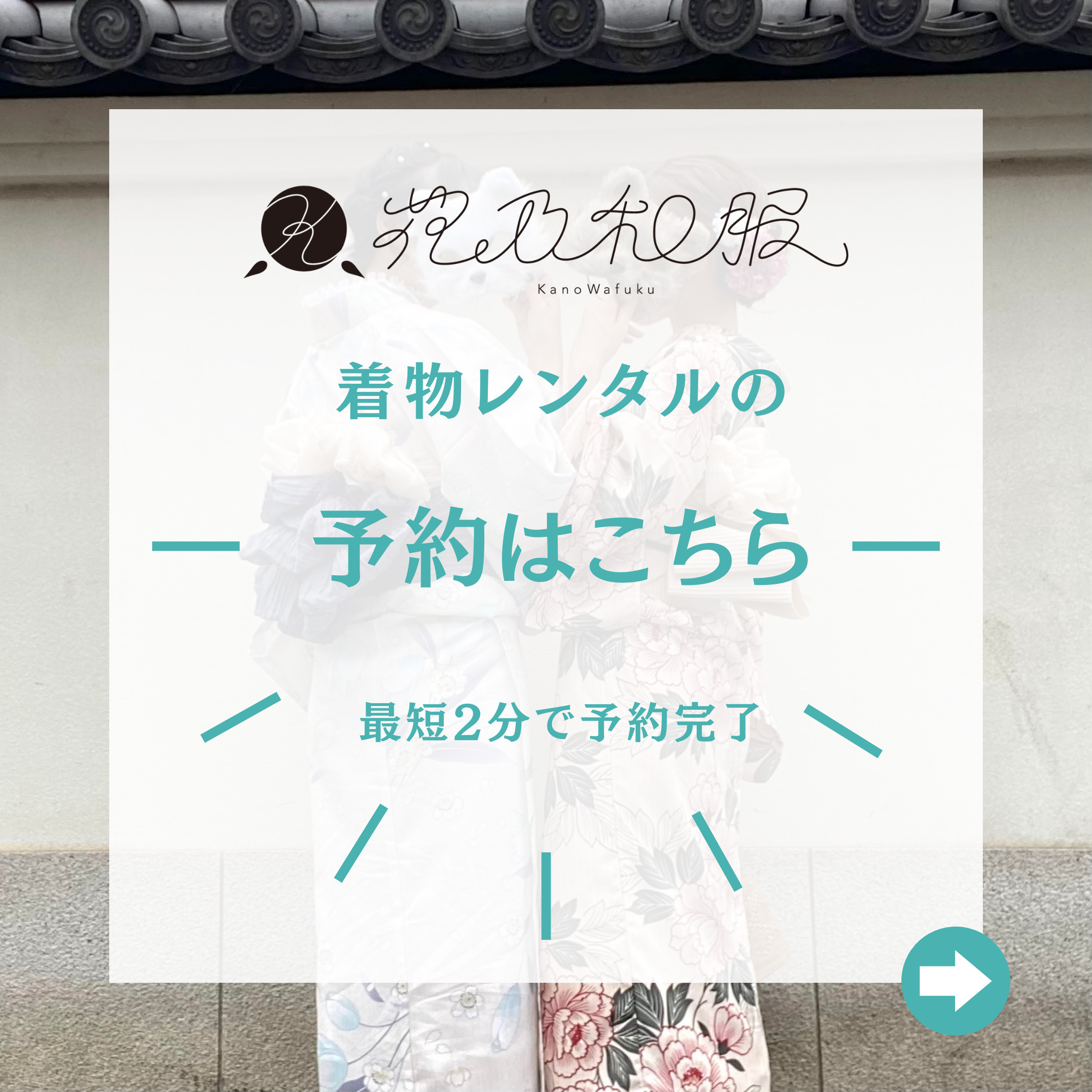 着物が似合う体型・骨格の特徴とは？似合わないと感じた時に自分で