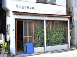 Organon Ceramics Studio