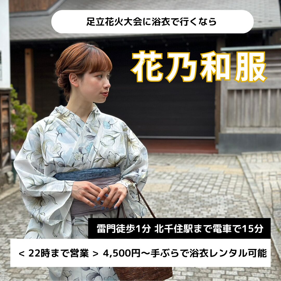 絞り浴衣　お稽古　イベント　花火大会 絞り浴衣 お稽古 イベント 花火大会 🎆【新作浴衣 入荷！花火